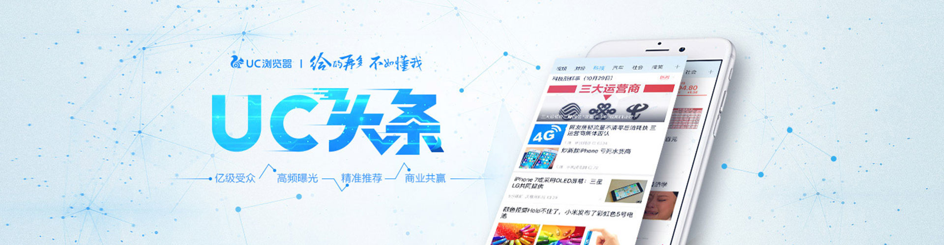 青龙推广信息流